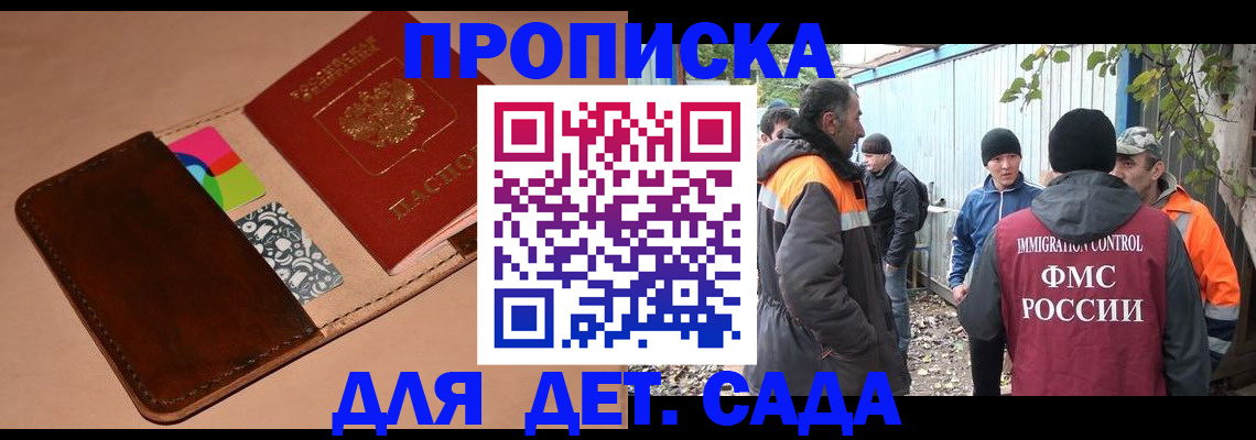 прописка иностранных граждан в Долинске