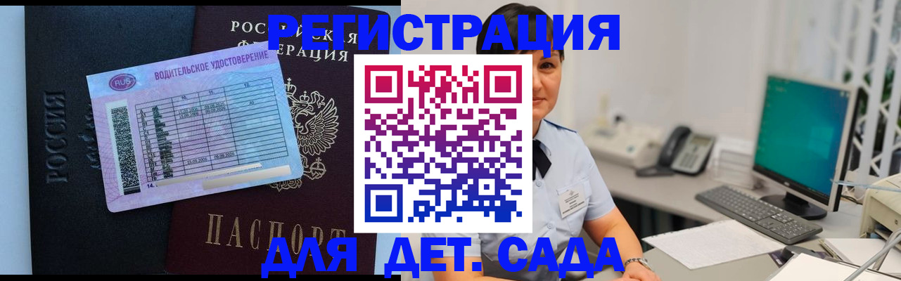 временная регистрация купить в Долинске