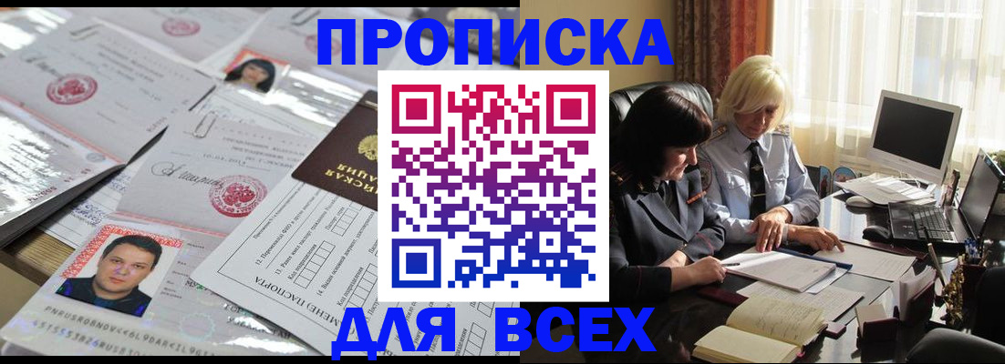 прописка паспорт в Долинске