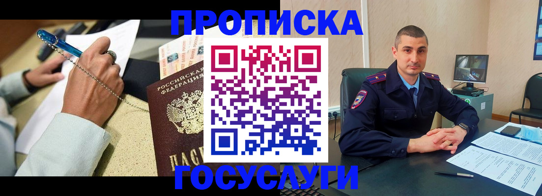 временная регистрация в Долинске