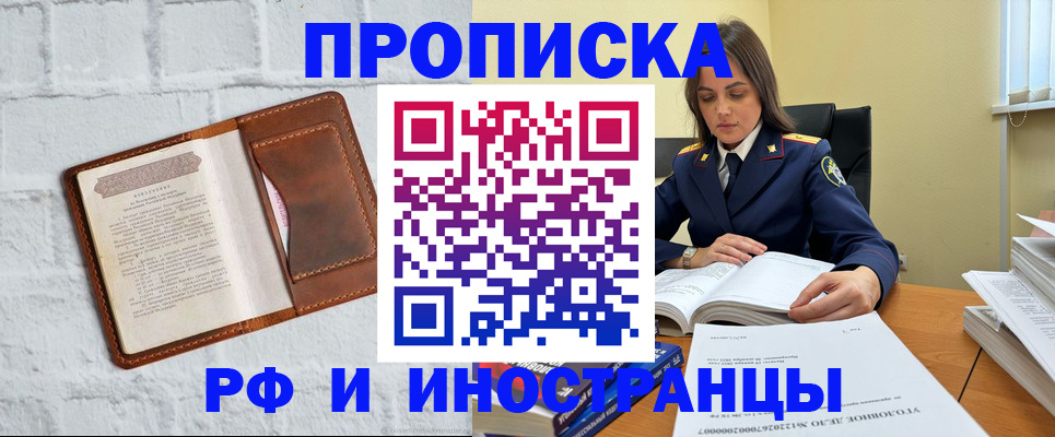 найти адрес прописки в Долинске