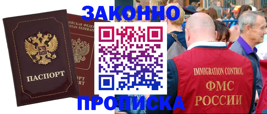 прописка паспорт в Долинске