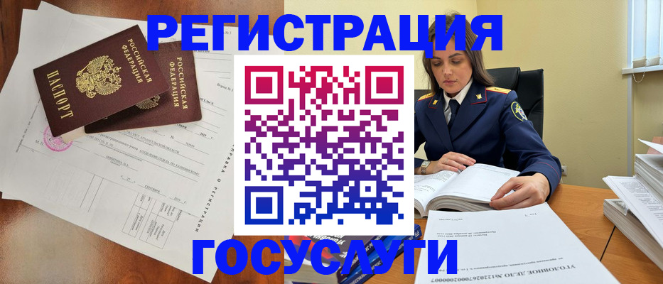 временная регистрация законно в Долинске