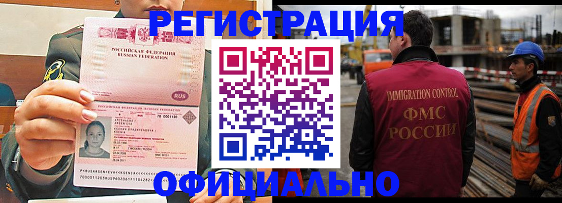 прописка ребенка в Долинске