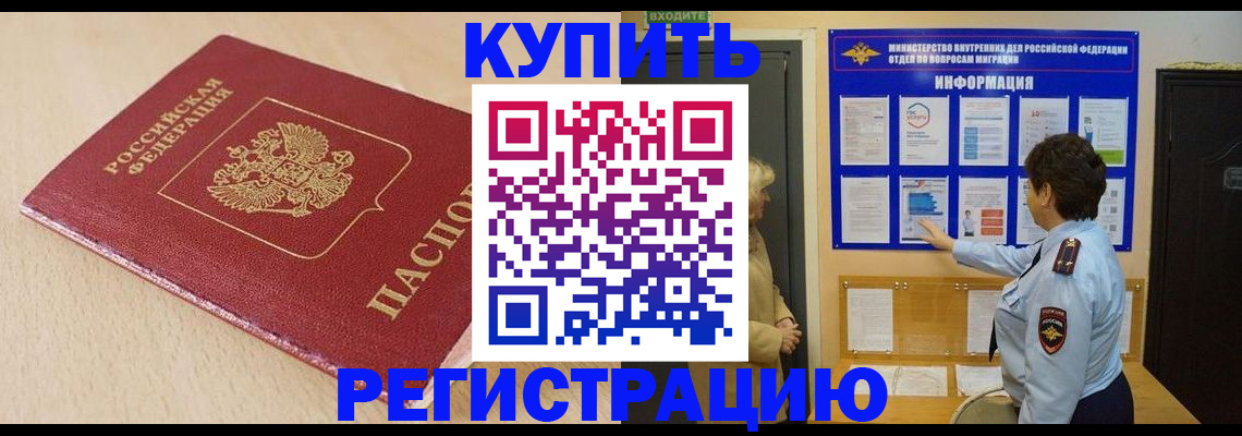 регистрация в Долинске